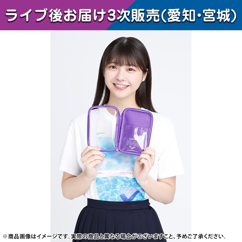 乃木坂46 OFFICIAL WEB SHOP | 乃木坂46 グッズ通販サイト