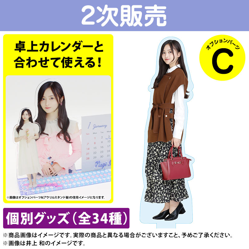 乃木坂46 OFFICIAL WEB SHOP | 乃木坂46 グッズ通販サイト