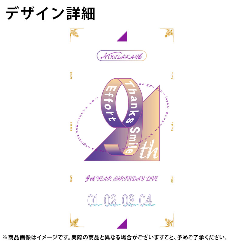 乃木坂46 OFFICIAL WEB SHOP | 乃木坂46 グッズ通販サイト