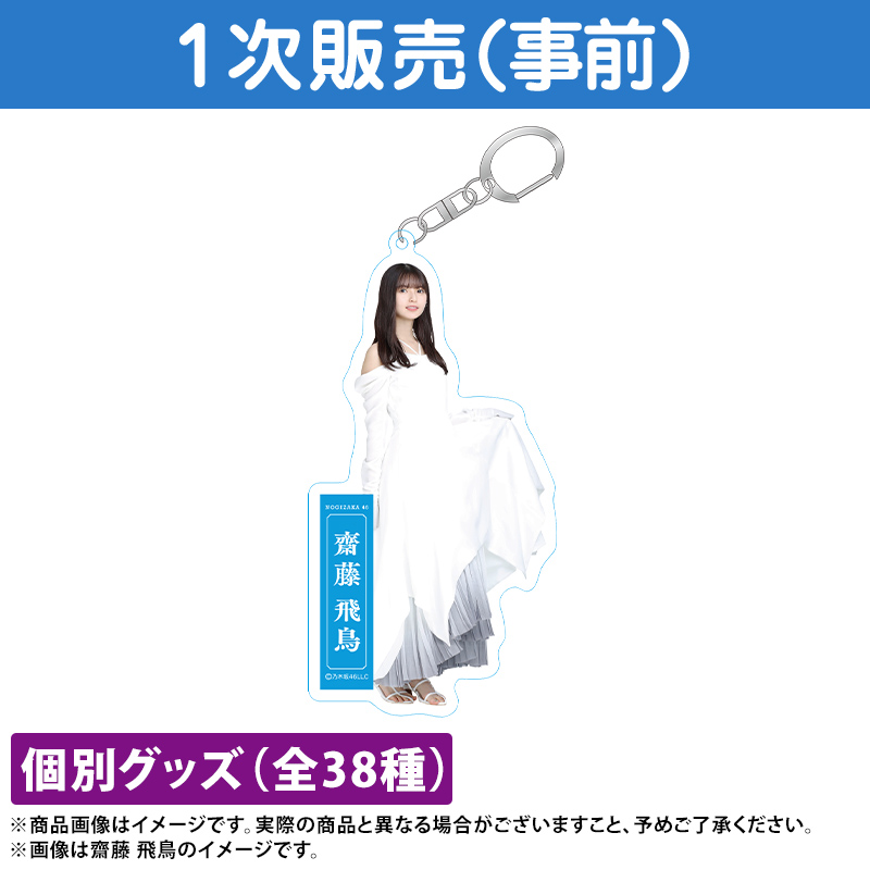 乃木坂46 OFFICIAL WEB SHOP | 乃木坂46 グッズ通販サイト