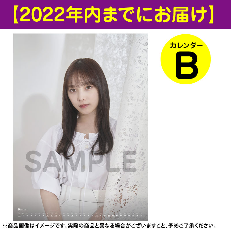 2023年カレンダー抽選特典サイン入り生写真 井上和 中西アルノ 小川彩-