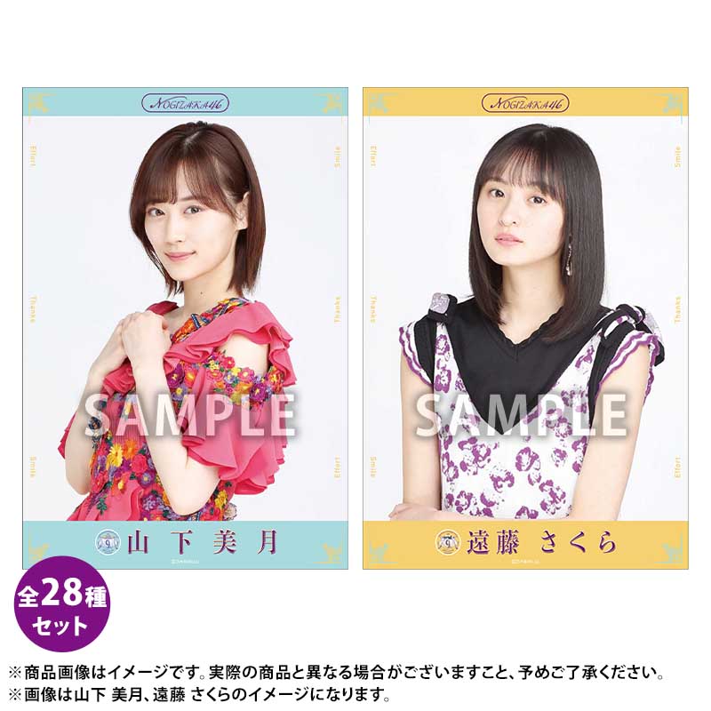 乃木坂46 OFFICIAL WEB SHOP | 乃木坂46 グッズ通販サイト