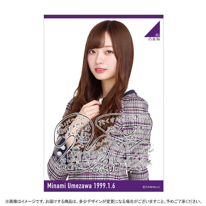 乃木坂46 梅澤美波 5thBDライブTシャツ 生写真 コンプ