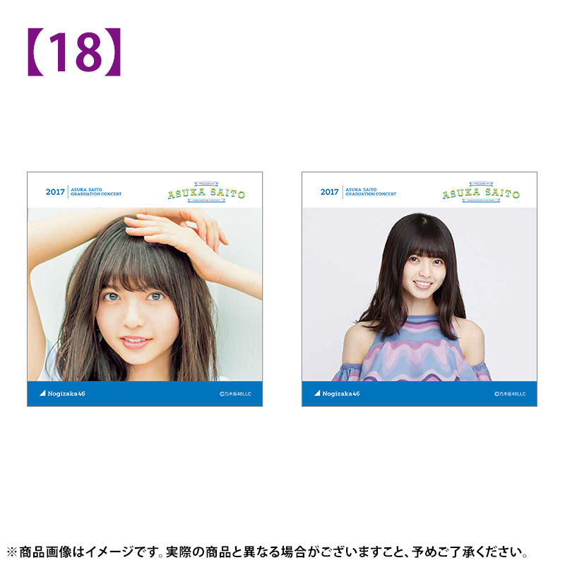 乃木坂46 OFFICIAL WEB SHOP | 乃木坂46 グッズ通販サイト