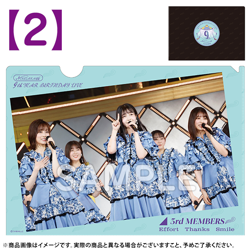 乃木坂46 OFFICIAL WEB SHOP | 乃木坂46 グッズ通販サイト