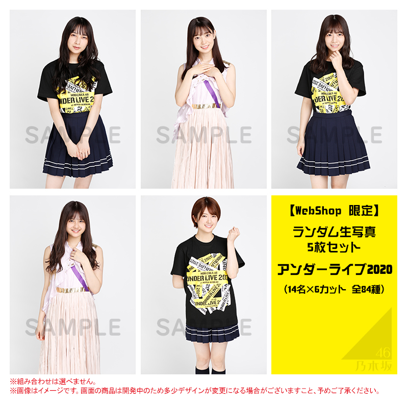 乃木坂46 Official Web Shop 乃木坂46 グッズ通販サイト