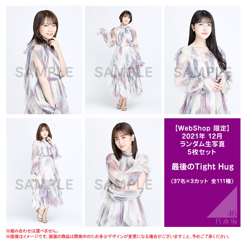 最安値] 乃木坂46 遠藤さくら 生写真 最後のTight Hug ヒキ 35％OFF