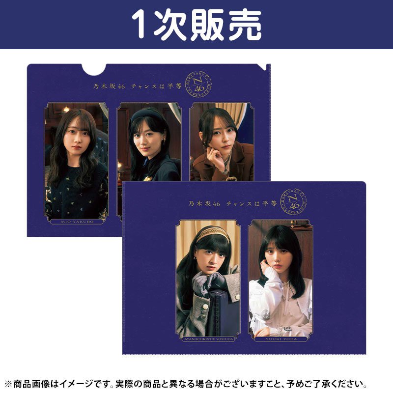 乃木坂46 OFFICIAL WEB SHOP | 乃木坂46 グッズ通販サイト