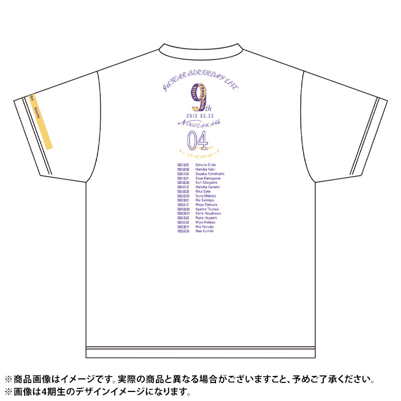 乃木坂46 OFFICIAL WEB SHOP | 乃木坂46 グッズ通販サイト