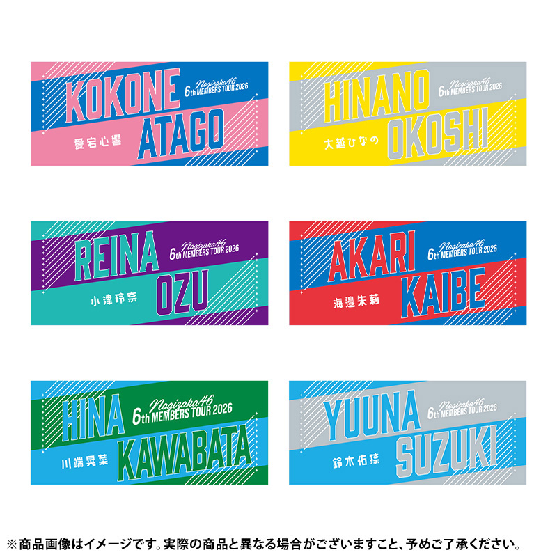 乃木坂46 OFFICIAL WEB SHOP | 乃木坂46 グッズ通販サイト