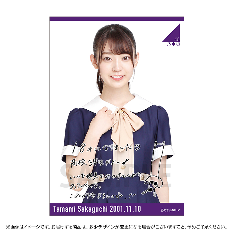 乃木坂46 OFFICIAL WEB SHOP | 乃木坂46 グッズ通販サイト