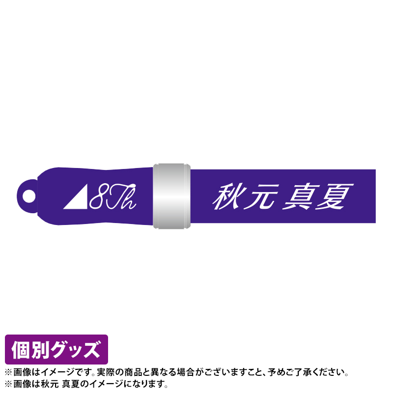 乃木坂46 OFFICIAL WEB SHOP | 乃木坂46 グッズ通販サイト