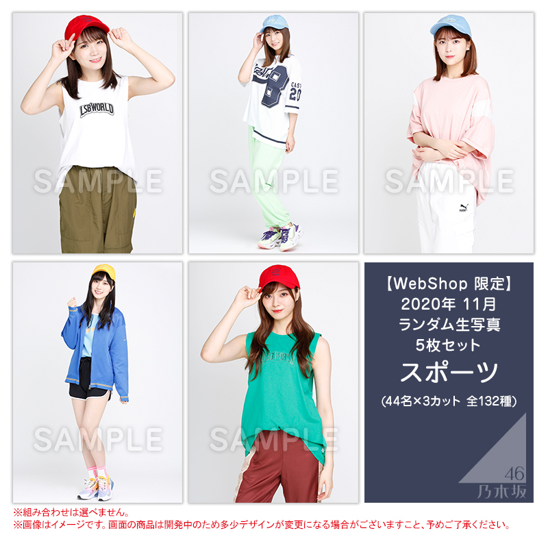 乃木坂46 OFFICIAL WEB SHOP | 乃木坂46 グッズ通販サイト