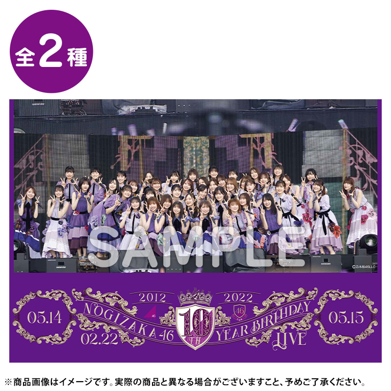 乃木坂46 OFFICIAL WEB SHOP | 乃木坂46 グッズ通販サイト