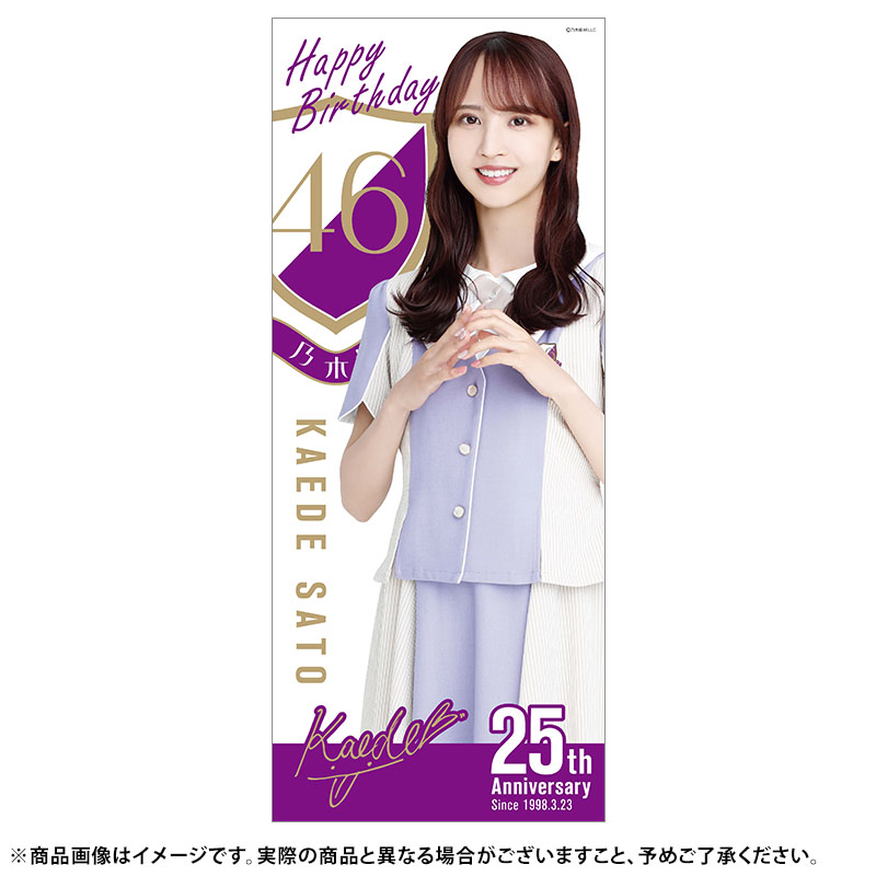 乃木坂46 2018年3月度 生誕記念フェイスタオル (缶BOX付) 佐藤楓