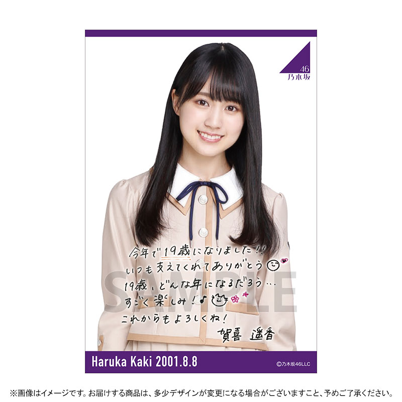 乃木坂46 賀喜遥香 直筆サイン入り初期生誕Tシャツ 当選書付き - アイドル