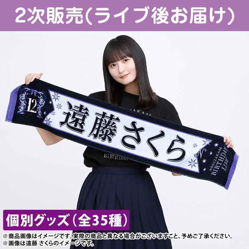 乃木坂46 OFFICIAL WEB SHOP | 乃木坂46 グッズ通販サイト