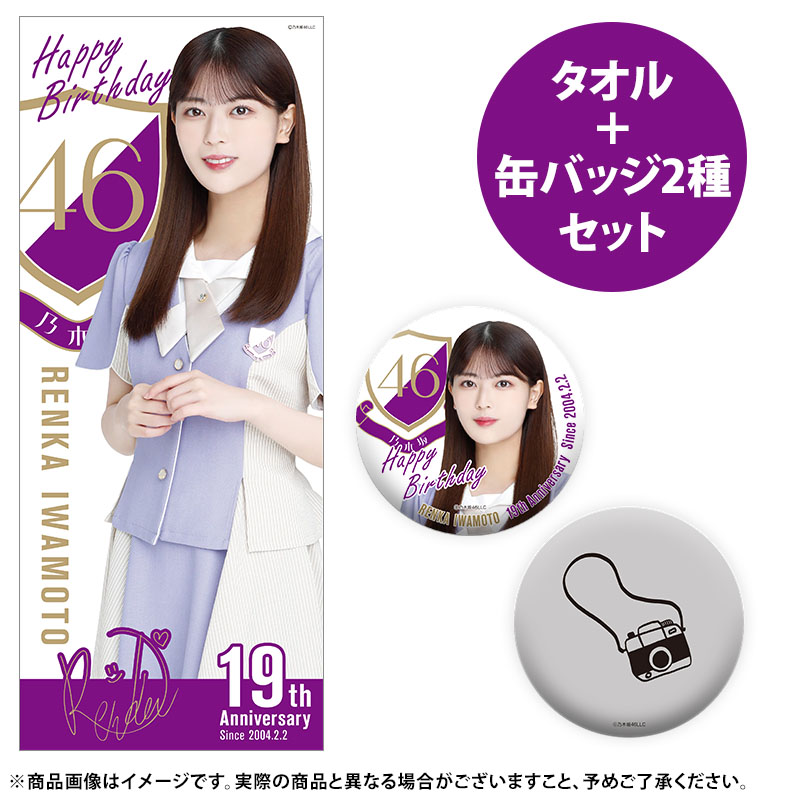 乃木坂46 OFFICIAL WEB SHOP | 乃木坂46 グッズ通販サイト