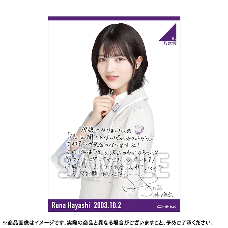 乃木坂46 OFFICIAL WEB SHOP | 乃木坂46 グッズ通販サイト