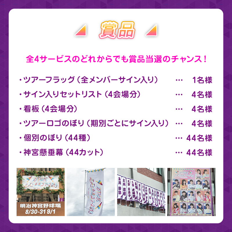 乃木坂46 OFFICIAL WEB SHOP | 乃木坂46 グッズ通販サイト