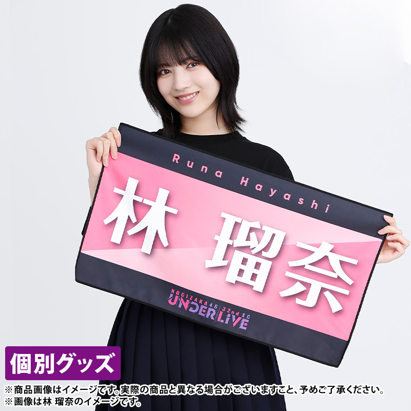 乃木坂46 OFFICIAL WEB SHOP | 乃木坂46 グッズ通販サイト