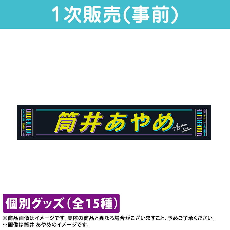 乃木坂46 OFFICIAL WEB SHOP | 乃木坂46 グッズ通販サイト