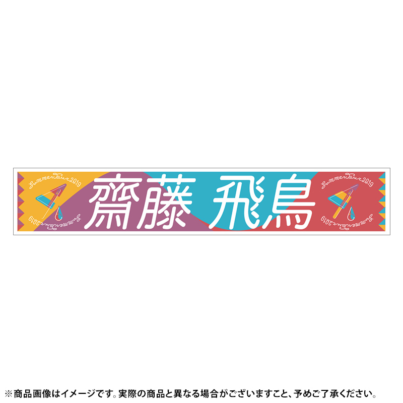 乃木坂46 OFFICIAL WEB SHOP | 乃木坂46 グッズ通販サイト