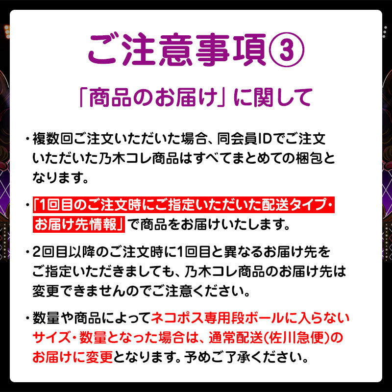 乃木坂46 生写真 齋藤飛鳥 乃木コレ 10thBDライブ衣装 レア