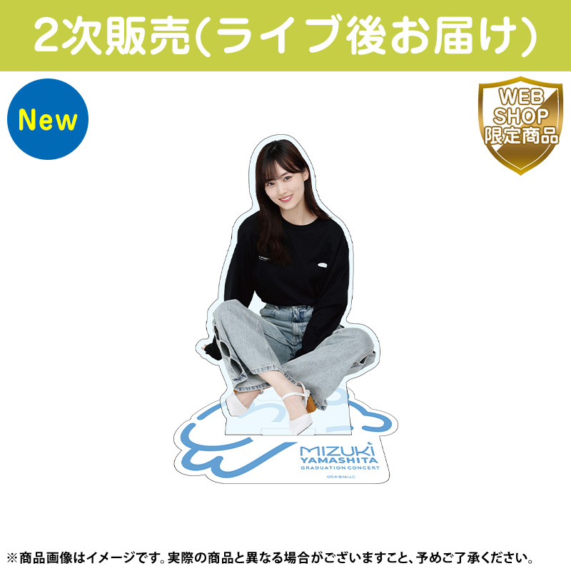 乃木坂46 OFFICIAL WEB SHOP | 乃木坂46 グッズ通販サイト