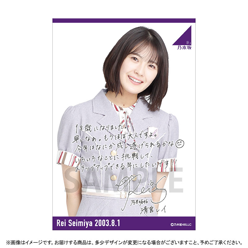 乃木坂46 OFFICIAL WEB SHOP | 乃木坂46 グッズ通販サイト