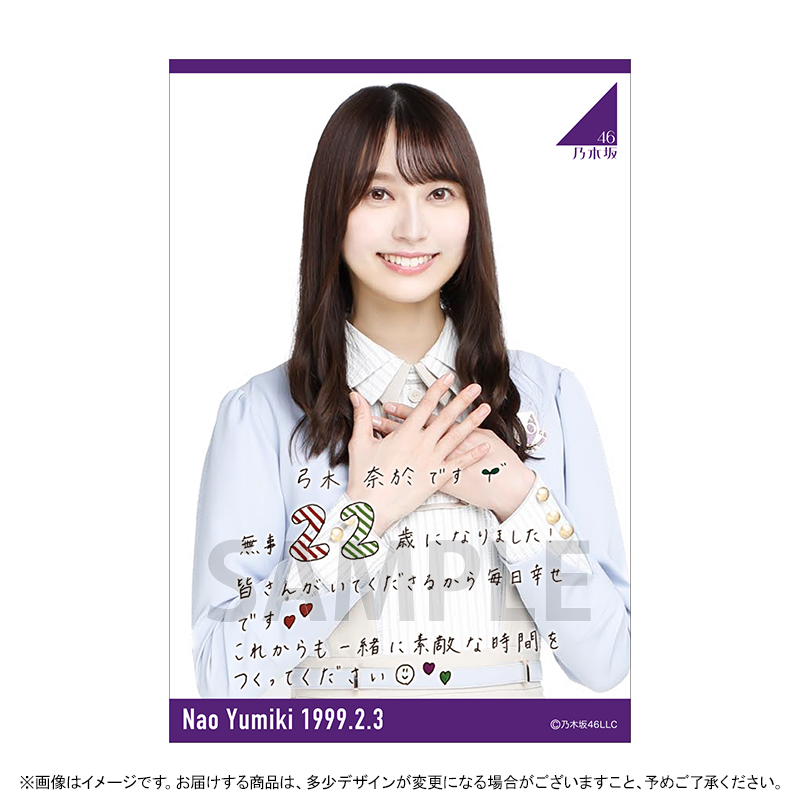 乃木坂46 OFFICIAL WEB SHOP | 乃木坂46 グッズ通販サイト