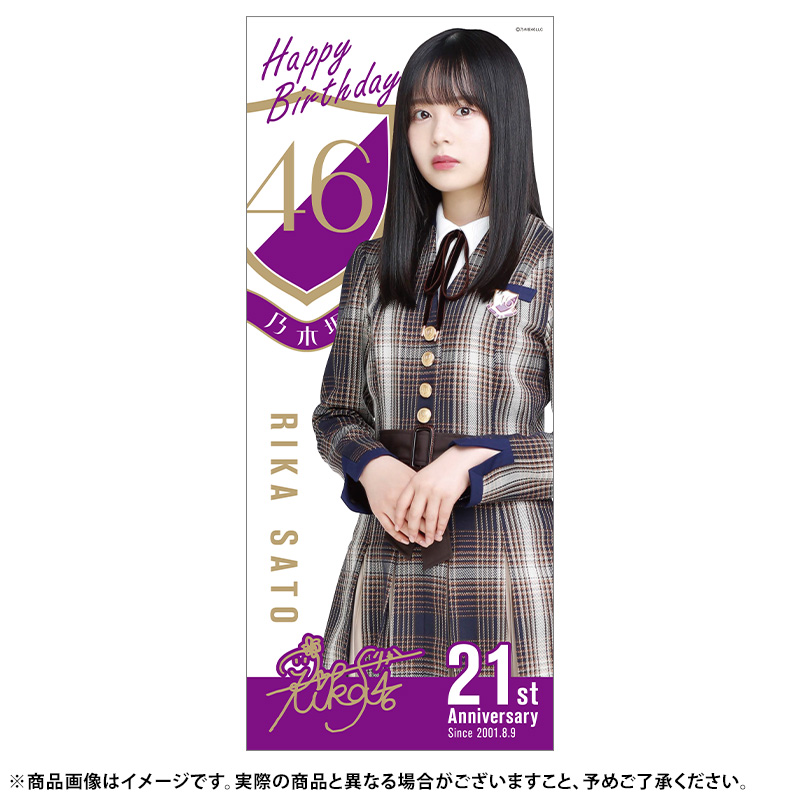 乃木坂46 OFFICIAL WEB SHOP | 乃木坂46 グッズ通販サイト