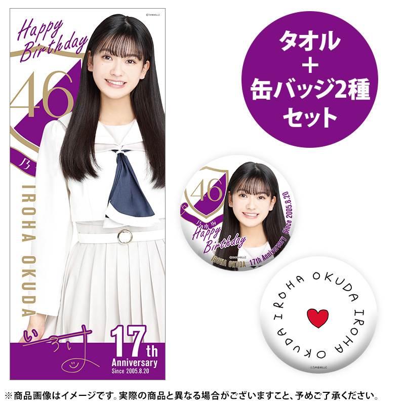 乃木坂46 OFFICIAL WEB SHOP | 乃木坂46 グッズ通販サイト