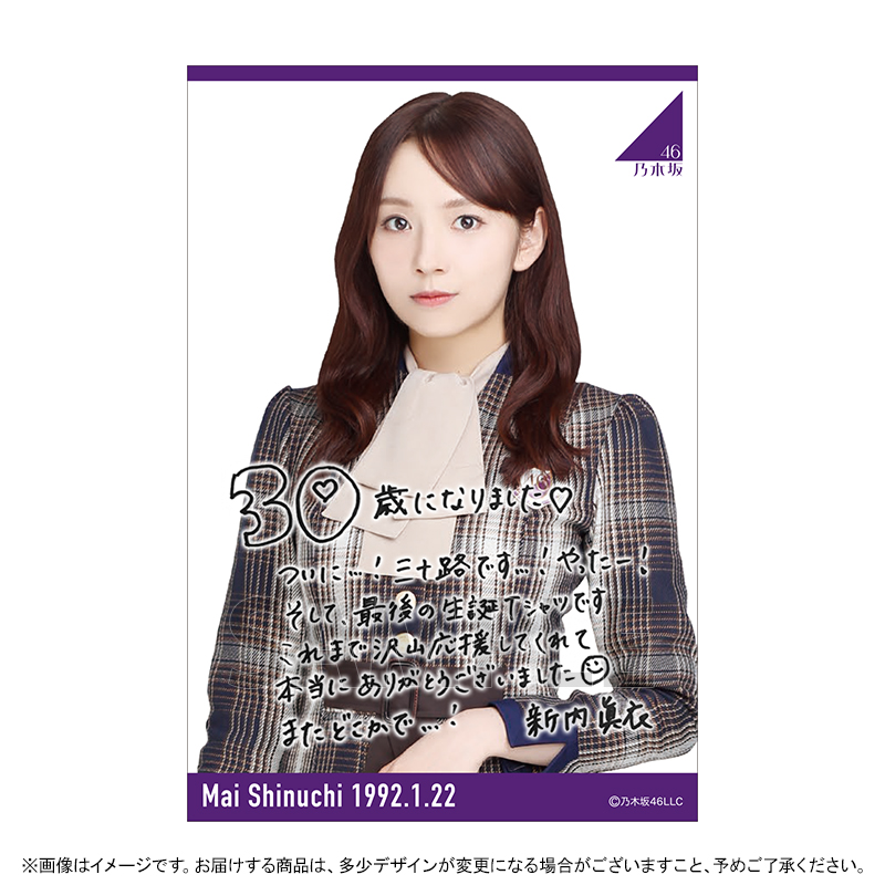 乃木坂46 OFFICIAL WEB SHOP | 乃木坂46 グッズ通販サイト