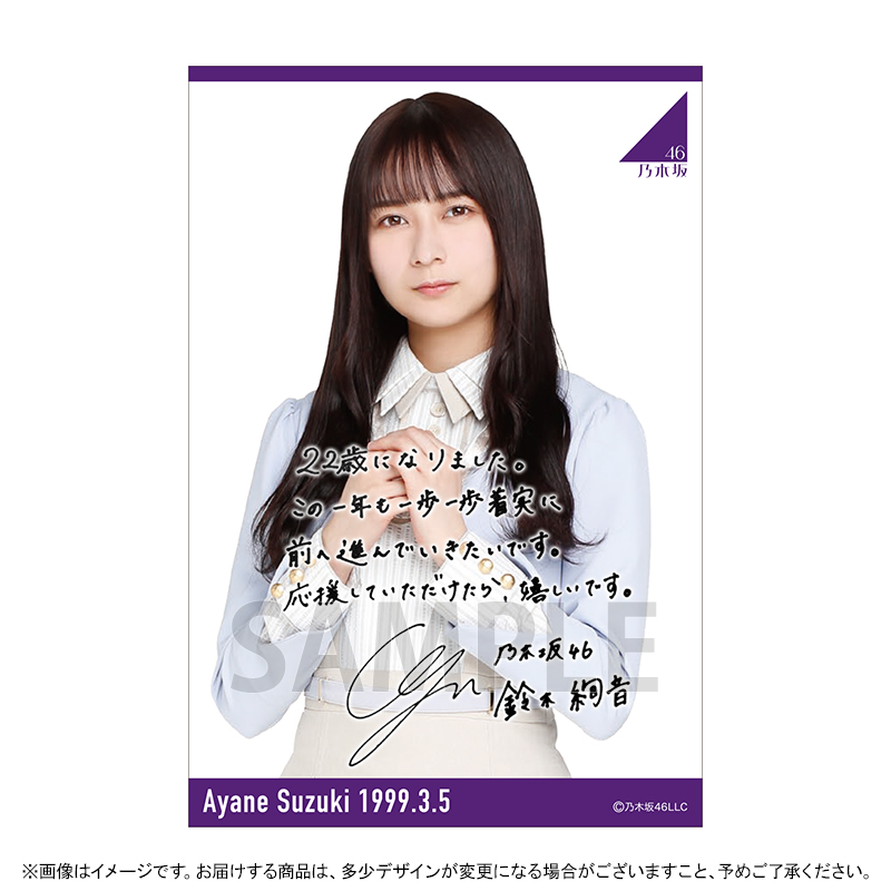 同梱可】中古品 アイドル 乃木坂46 鈴木絢音 新内眞衣 直筆