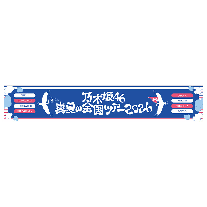 マフラータオル