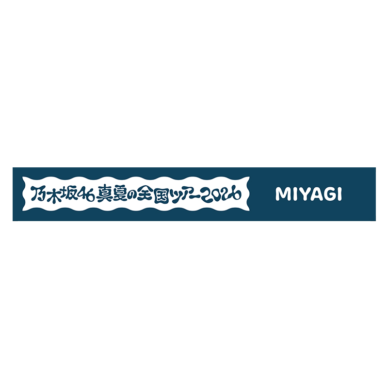 ラバーバンド 宮城ver.