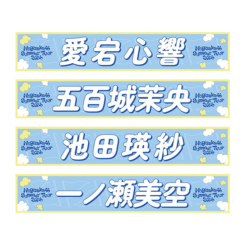 個別マフラータオル_01