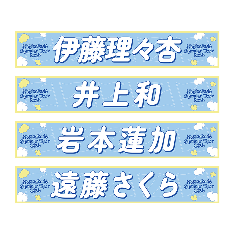 個別マフラータオル_02
