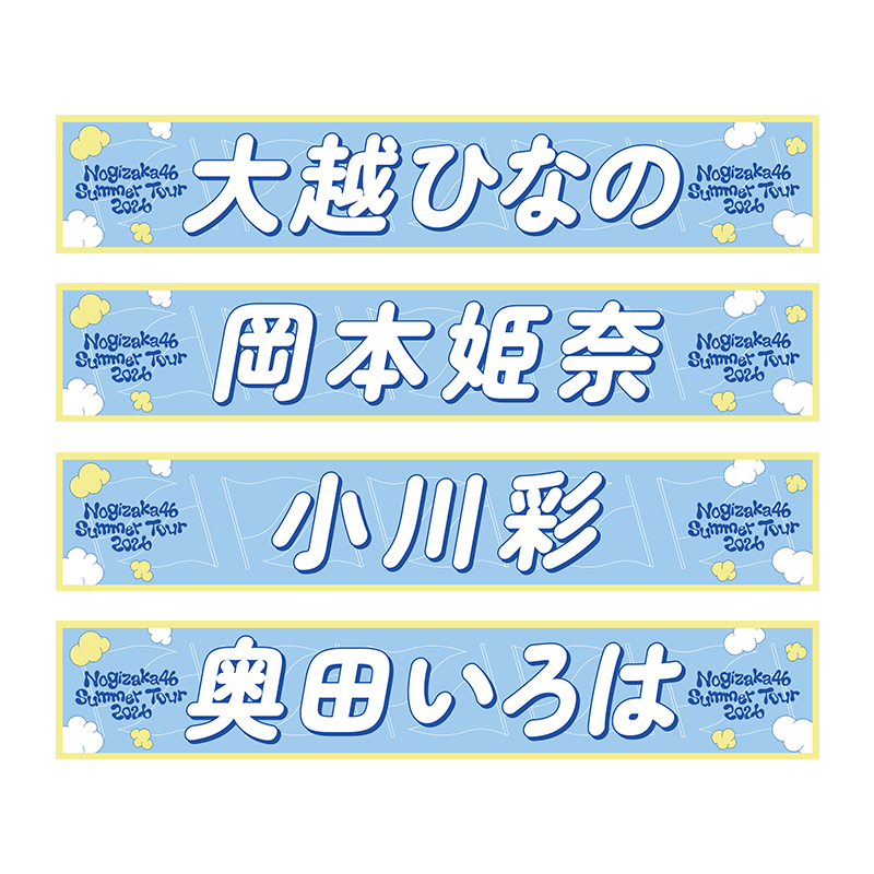 個別マフラータオル_03