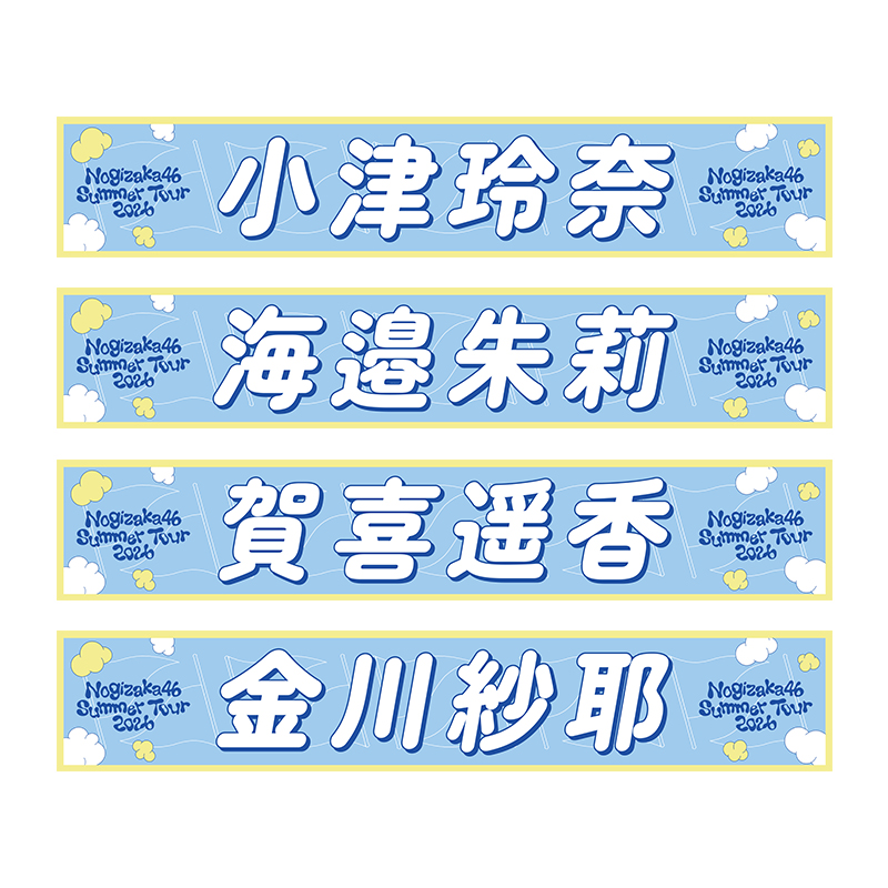 個別マフラータオル_04