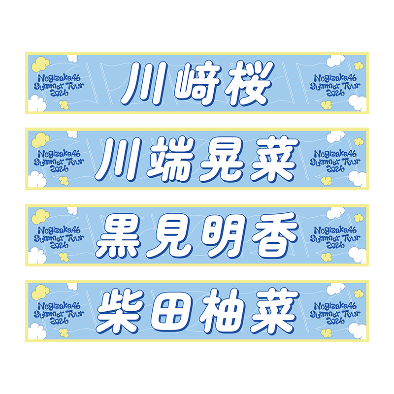 個別マフラータオル_05
