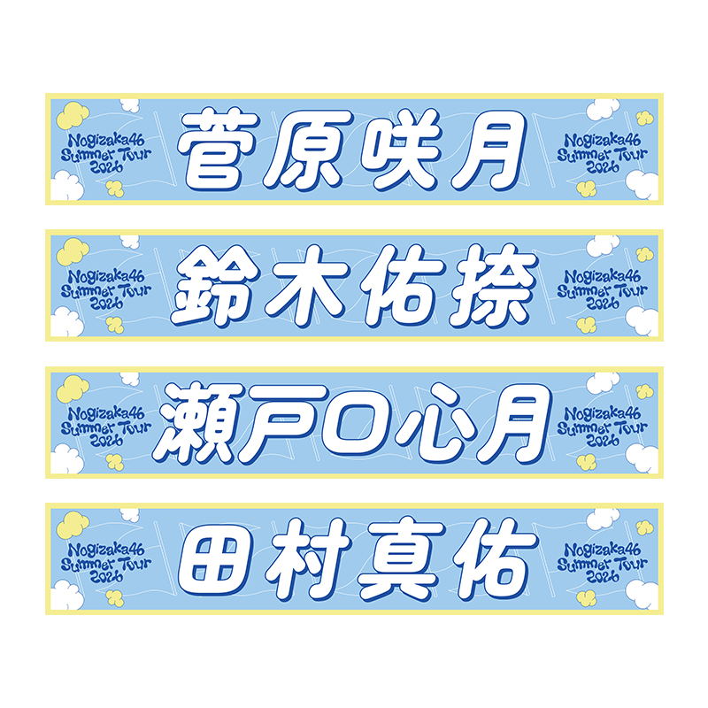 個別マフラータオル_06