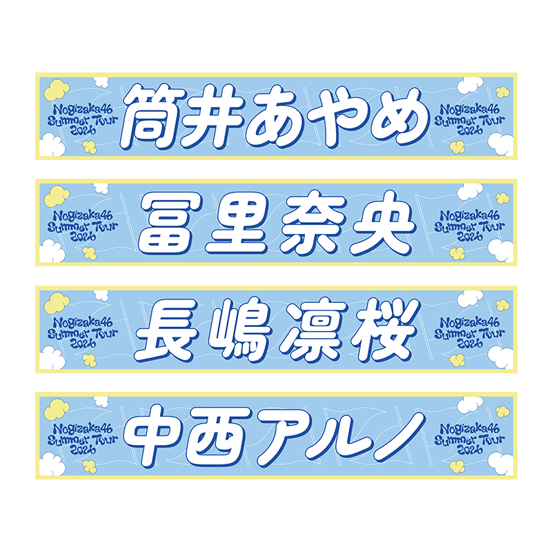 個別マフラータオル_07