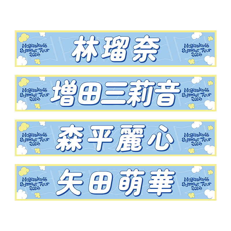 個別マフラータオル_08